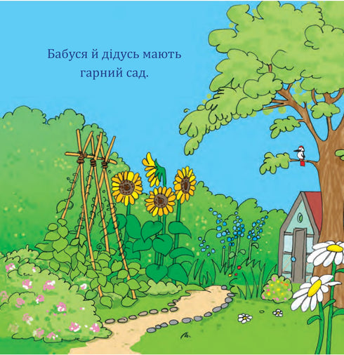 Bobo con la nonna e il nonno